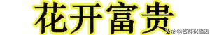 初三祝福语