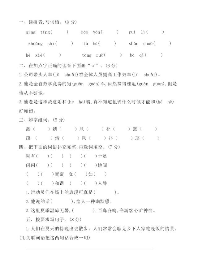 横七竖八的反义词