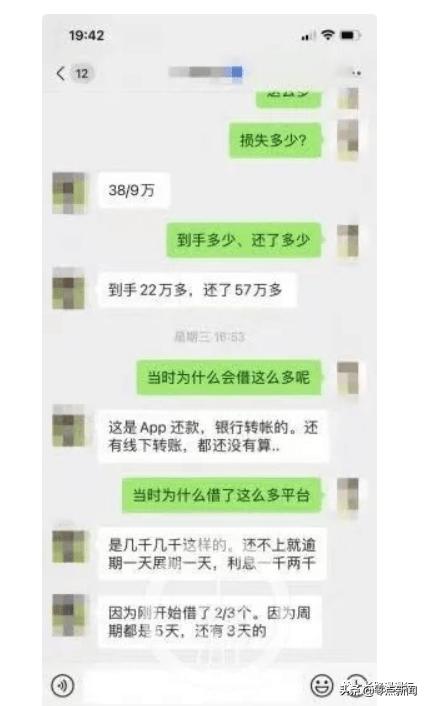 贷款软件逾期