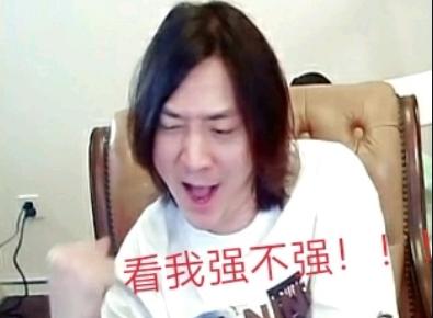 張大仙打上頭通宵沒睡！連續直播12小時上分沒過70星