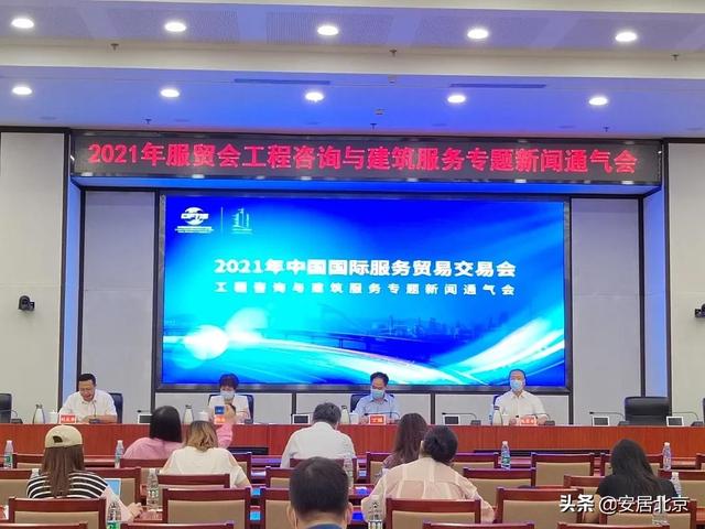 工程咨询与建筑服务专题展