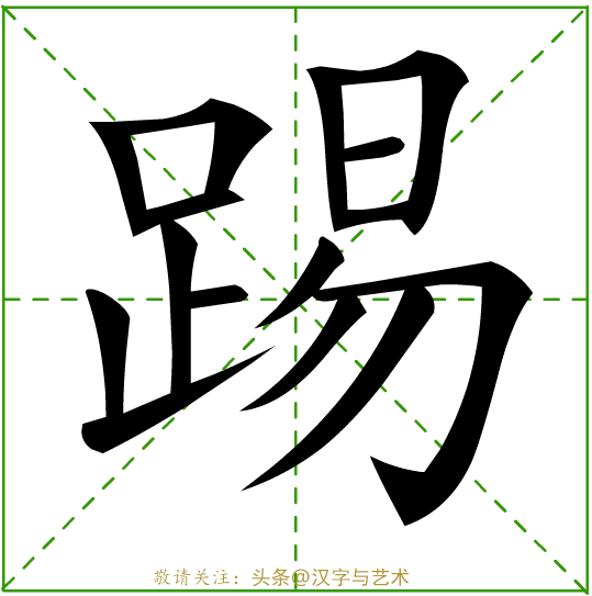 个字的笔画顺序,字的笔顺的正确笔法