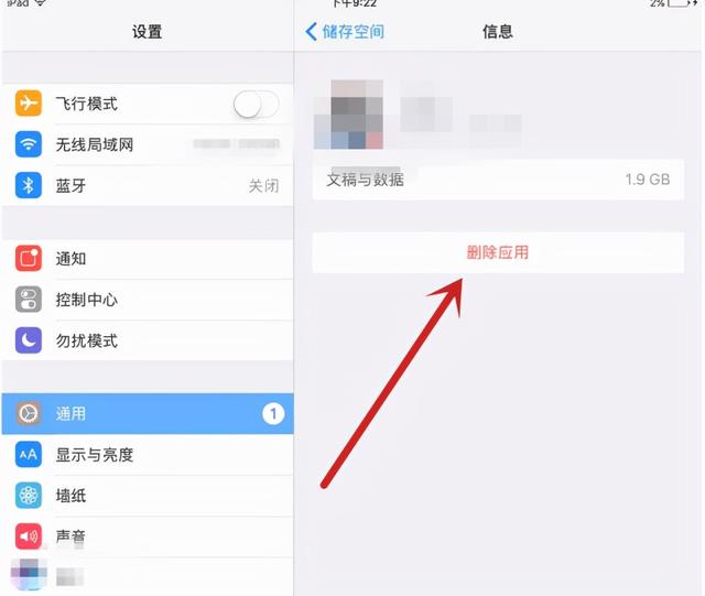 苹果内存不足怎么办，ipad怎么清理内存垃圾-第6张图片-9158手机教程网
