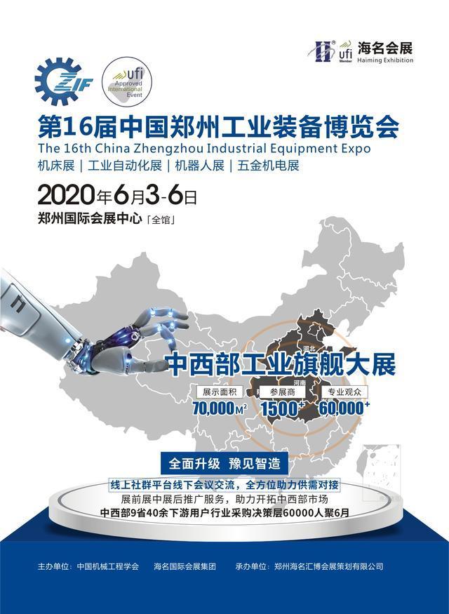 长葛工程机械展2020