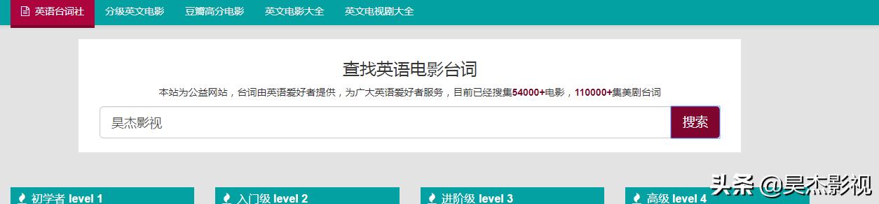 八个台词搜索影视剧的网站，短视频剪辑师必备神器