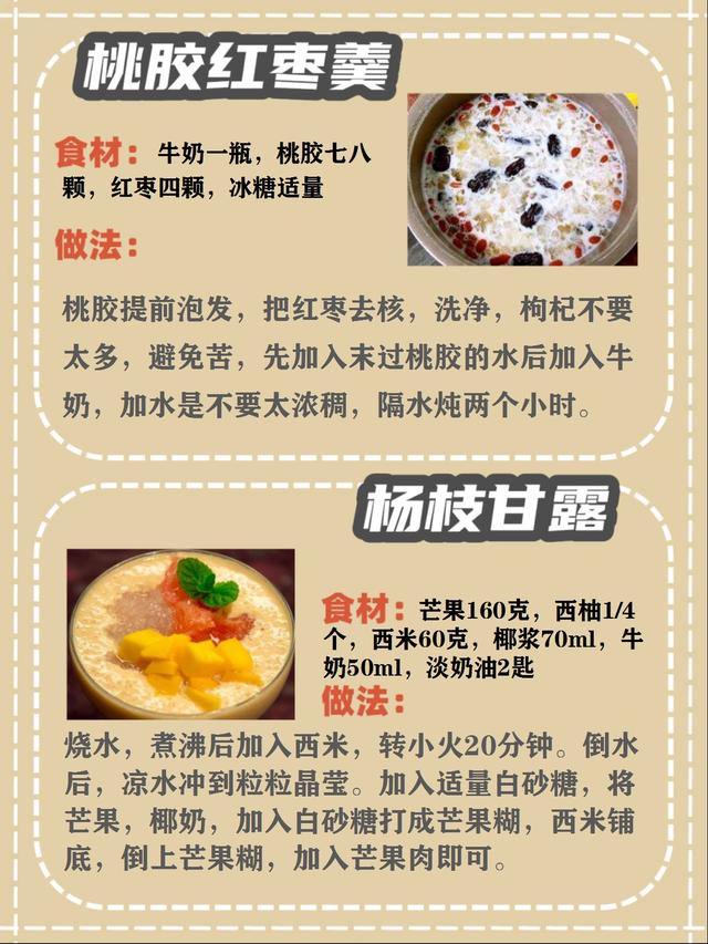 糖水的100种做法西米露 糖水的100种做法西米露