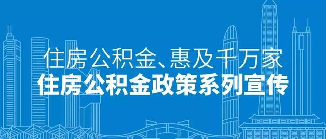 便民服务 公积金如何提取 需要什么手续呢「市民中心取公积金需要带哪些资料」