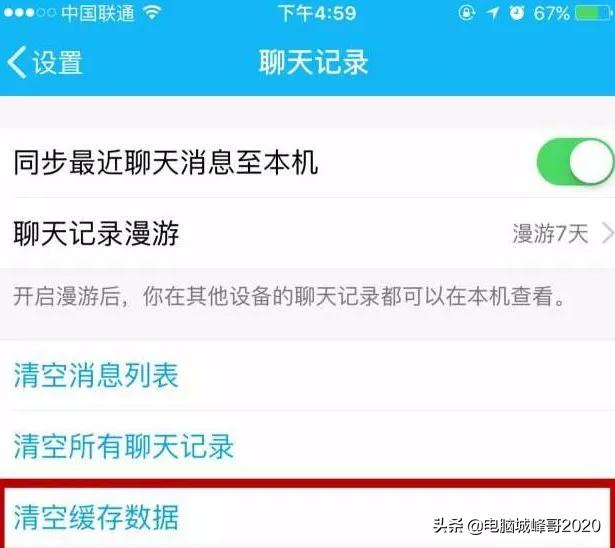 你的苹果手机多长时间清理一次内存，怎么清理？峰哥教你怎么操作