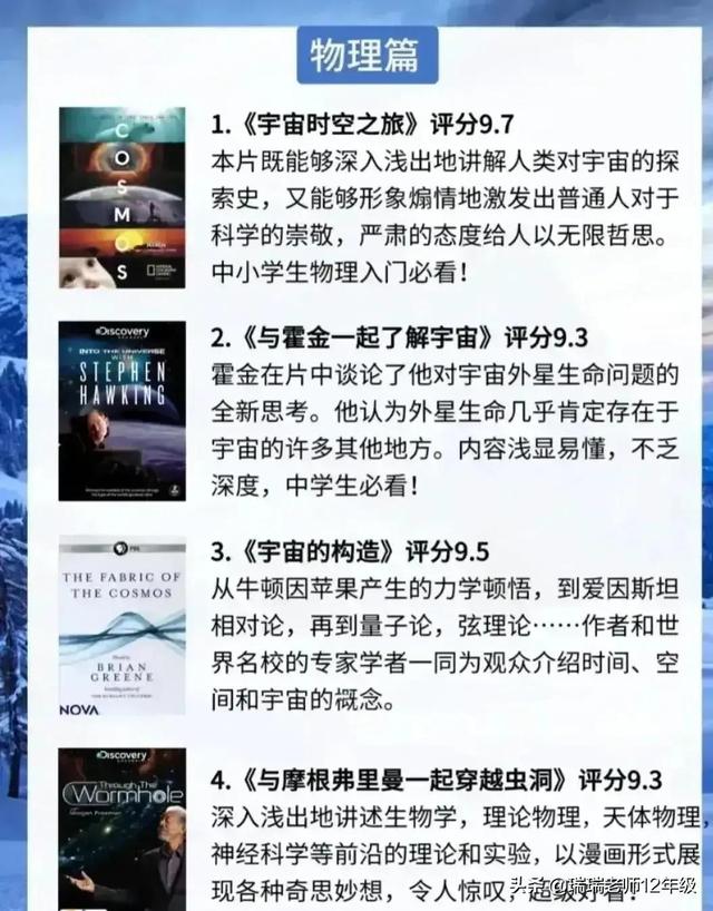 孩子知识启蒙央视推荐的28部纪录片收藏起来以后慢慢看