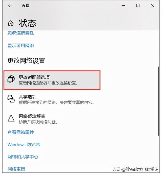 windows检测到ip地址冲突怎么解决