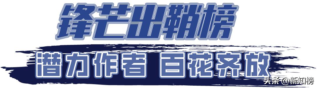 百度付费专栏X新知榜：10月百家号付费作者榜单重磅揭晓