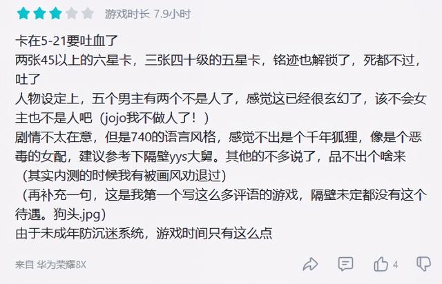 《光与夜之恋》信息流买量复盘：鹅厂再次挑战纸片人恋爱大战