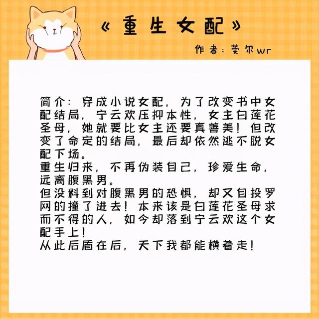 穿书甜文 他是书中最危险的存在 而你要做的就是让他黑化再黑化