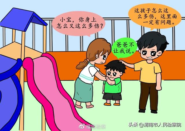 孩子可能受到不法伤害？保护未成年人的强制报告制度了解一下