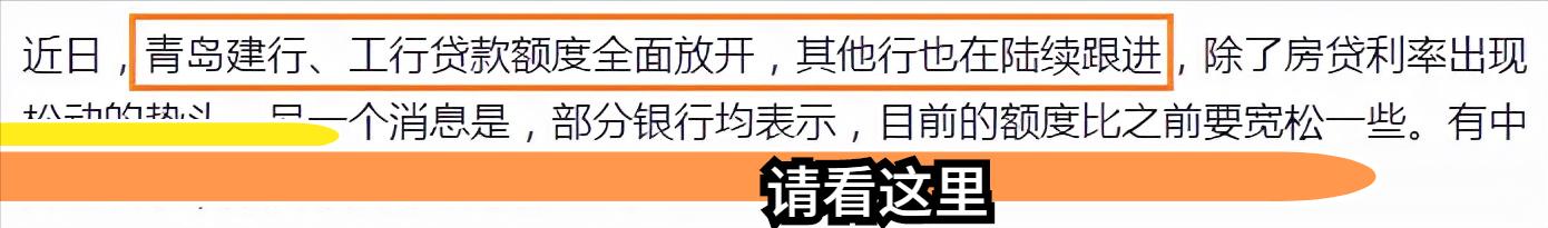 10月“救市潮”或到来？部委3次“喊话”、两大银行回应，该懂