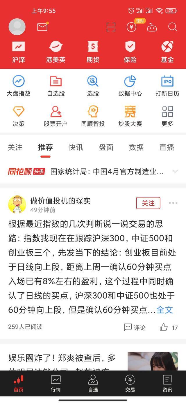 手機股票分析軟件哪個好 手機股票分析軟件哪個好
