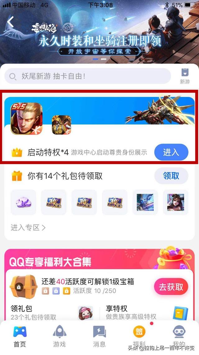 [云端哈士奇软件]，王者从qq转微信区教程