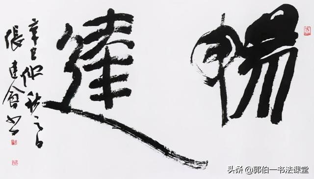 五个一工程书法作品展