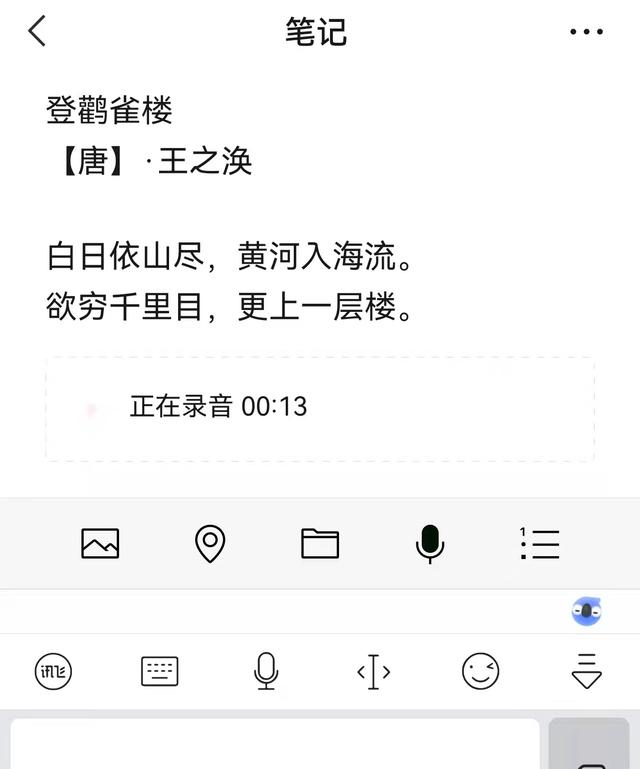 [云端金银花激活码]，手机微信收藏录音裁剪