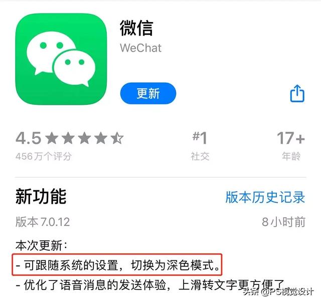 [熏衣草软件]，微信变黑底怎么调回来