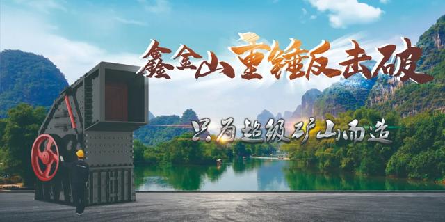 新型破碎机哪款好用