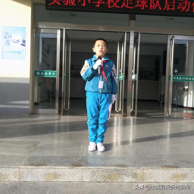 小學足球隊旗設計圖（原平市實驗小學校舉行校園足球隊啟動儀式）