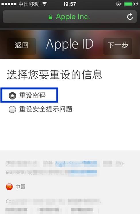 苹果ID密码忘记应该怎么做-第5张图片-9158手机教程网