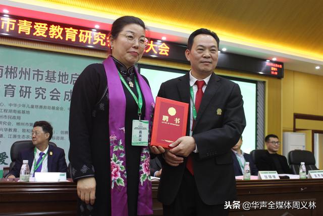 全国青爱工程曾展生简历