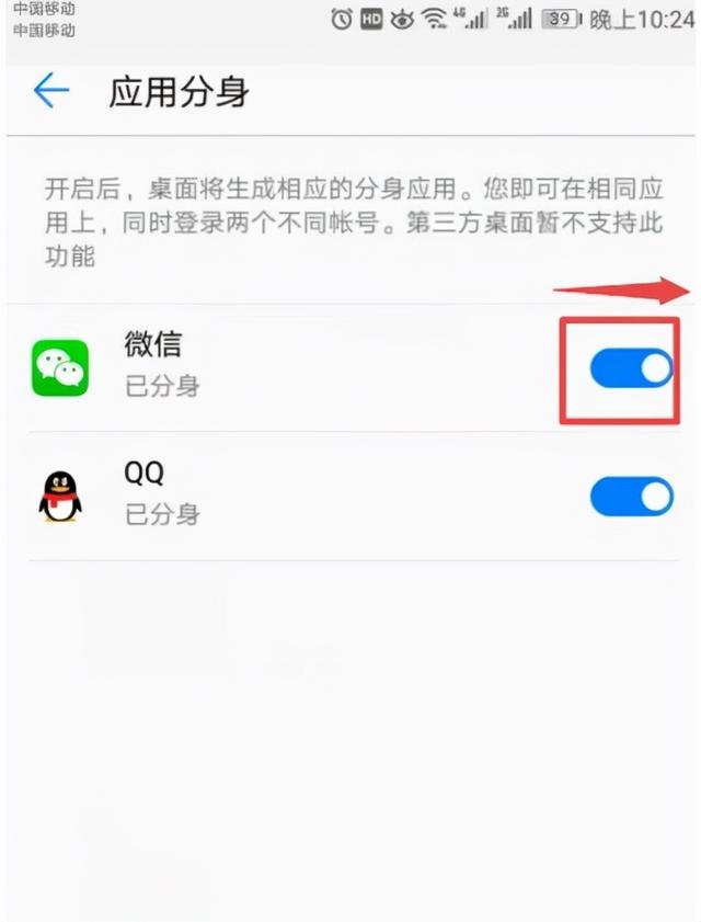 [安卓突破者自动进群]，微信分身怎么设置不被修改