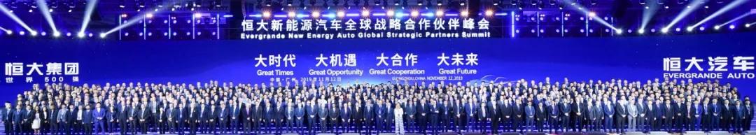 恒大汽车走到今天一点都不冤，那场史诗级峰会上签的竟都是假约