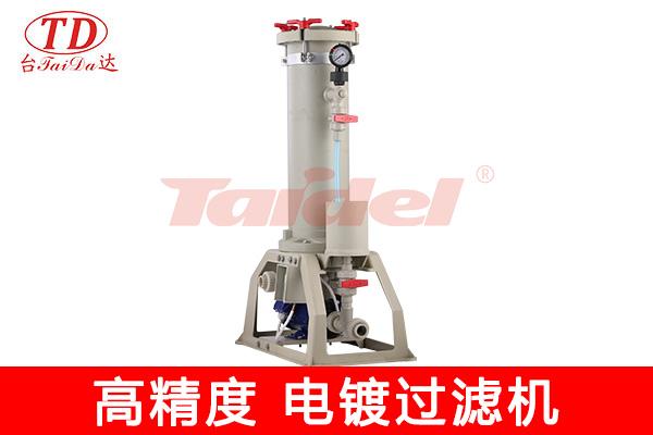 电镀药水过滤机使用的简单介绍
