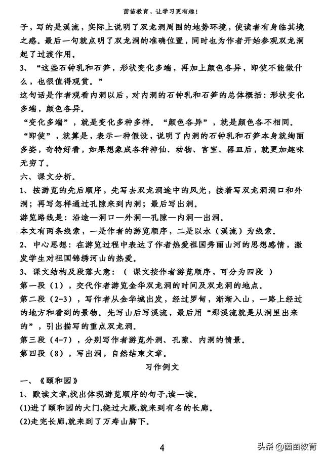 势不可挡的意思