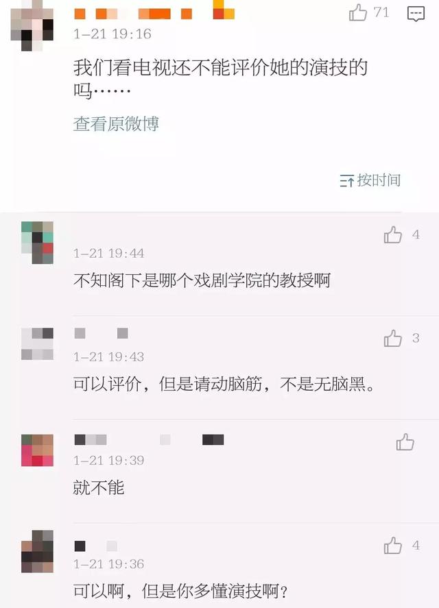 妈耶，把“风流王后”洗成励志白莲花都无人care吗？