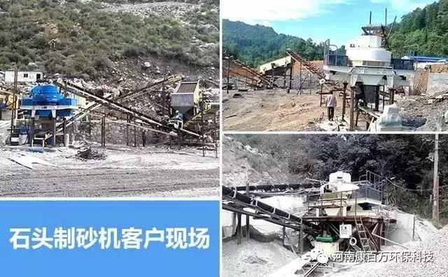 关于鹅卵石干式制砂机的信息