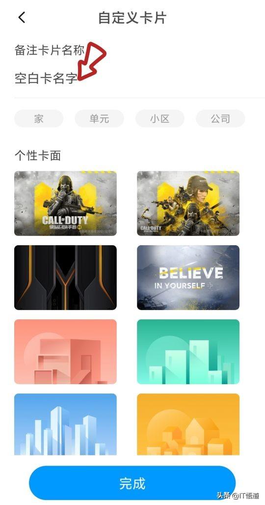 一学就会，加密门禁卡怎么弄到手机上，手机变门禁卡（建议分享）-第19张图片-9158手机教程网
