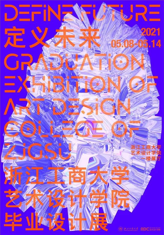 南京工程学院毕业展