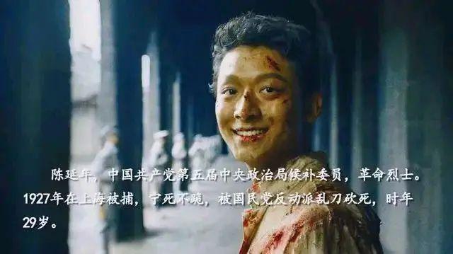 陈延年:94年前的今天陈延年牺牲，《觉醒年代》续集来了