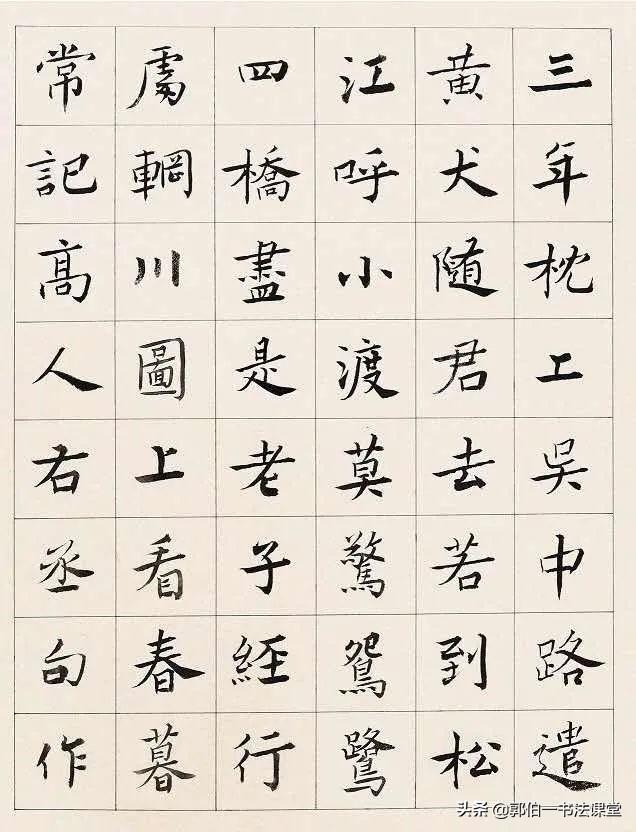 首届三名工程书法展