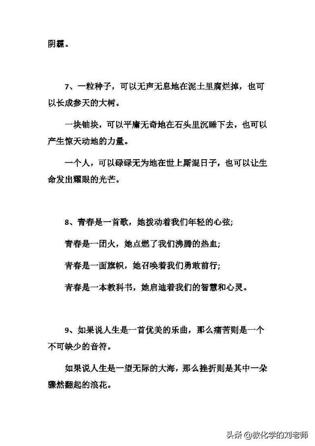 经典语句：100排比句+50拟人句+50夸张句（小学到高中都实用）