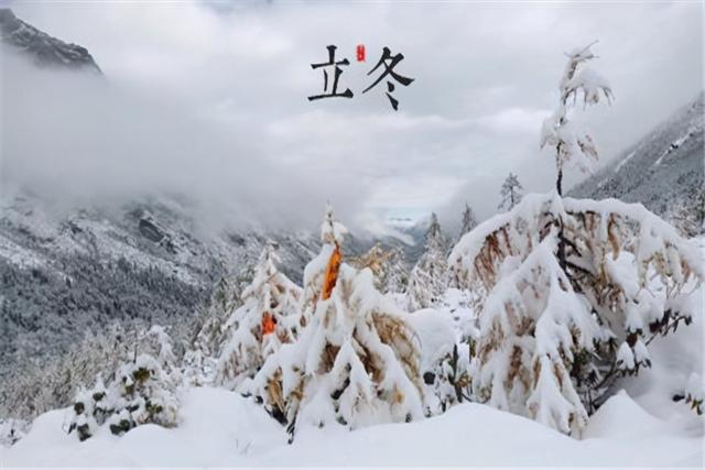 立冬节气的含义是什么，有何特点和习俗