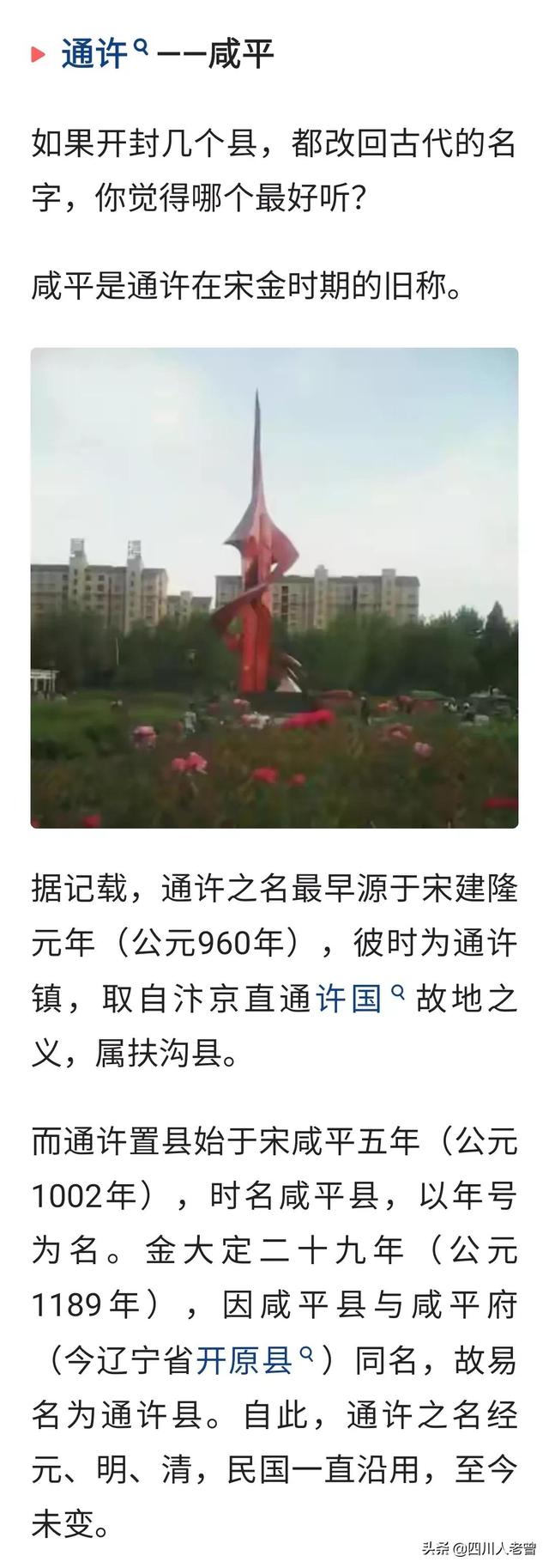 開封市下轄4個縣 名字都改為古代的名字 哪個最好聽 中國熱點