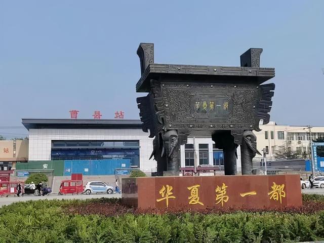 曹县很富吗