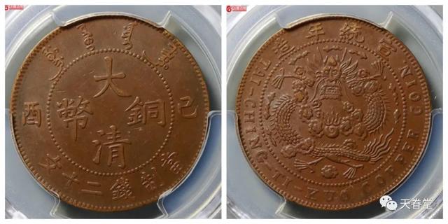 2021年10月铜元行情及成交欣赏