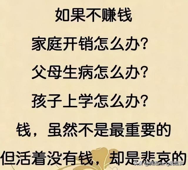 因为穷，所以要一直奋斗