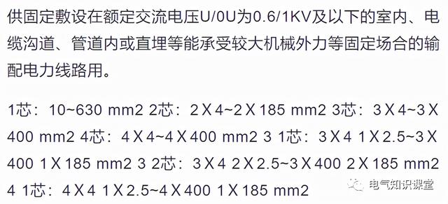 电缆规格型号一览表,电缆规格表