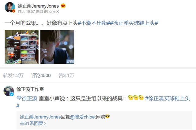 徐正溪微博(徐正溪微博头像)