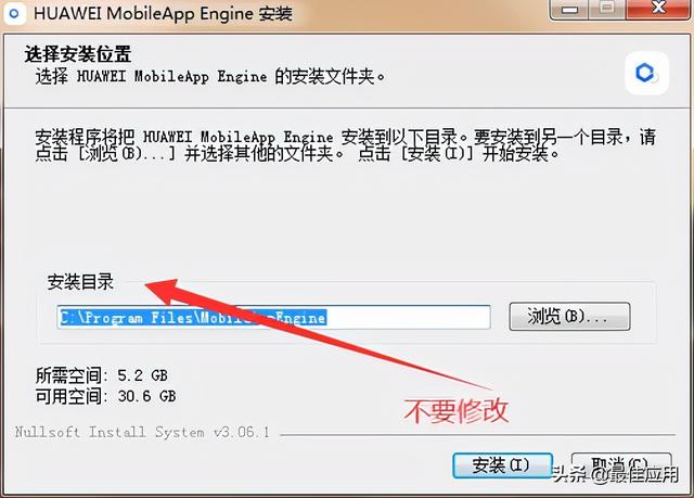 华为移动应用引擎，Windows10用户终于可以用了