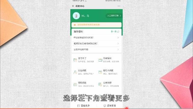 [苹果大宝修改猜拳]，微信限额收了钱怎么办