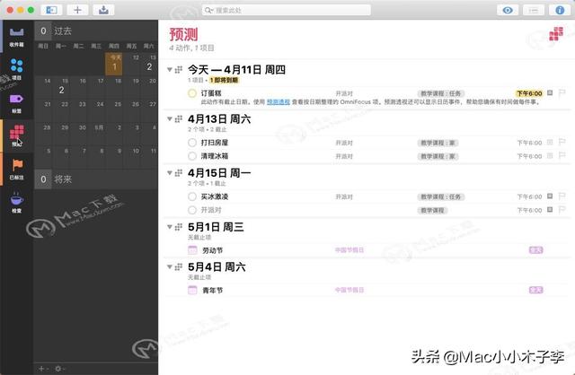 Omnifocus 3 for Mac(时间任务管理)