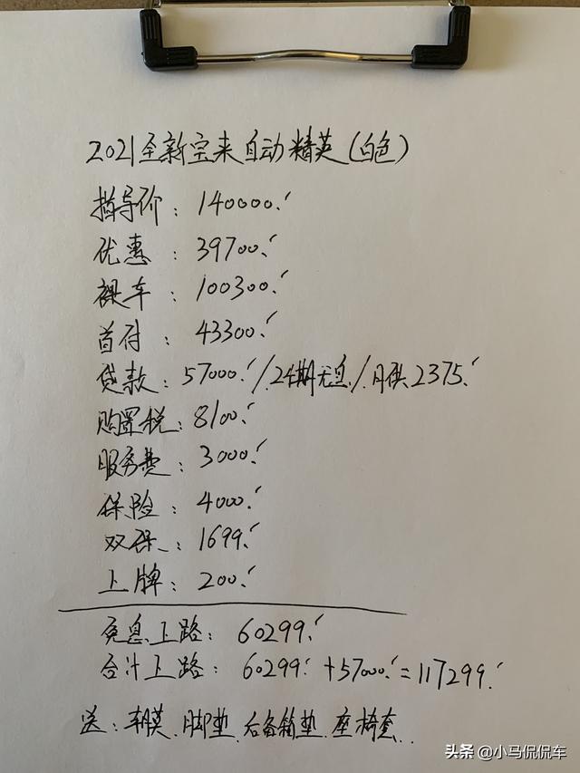 大众宝来哪个车型值得买（美系车形象塌了）(5)
